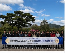 강원대학교 에버랜드 문화체험