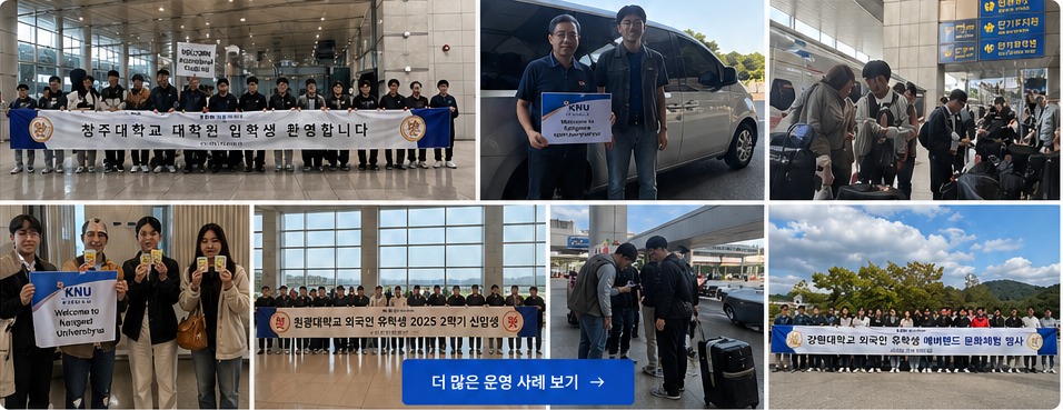 운영 사례 사진 모음